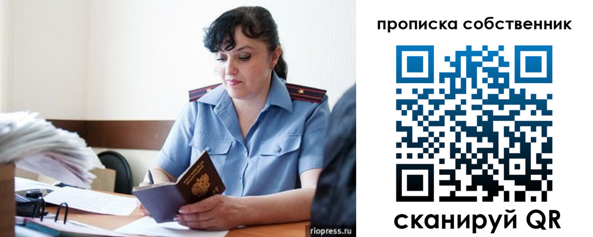временная регистрация надежно в Михайлове