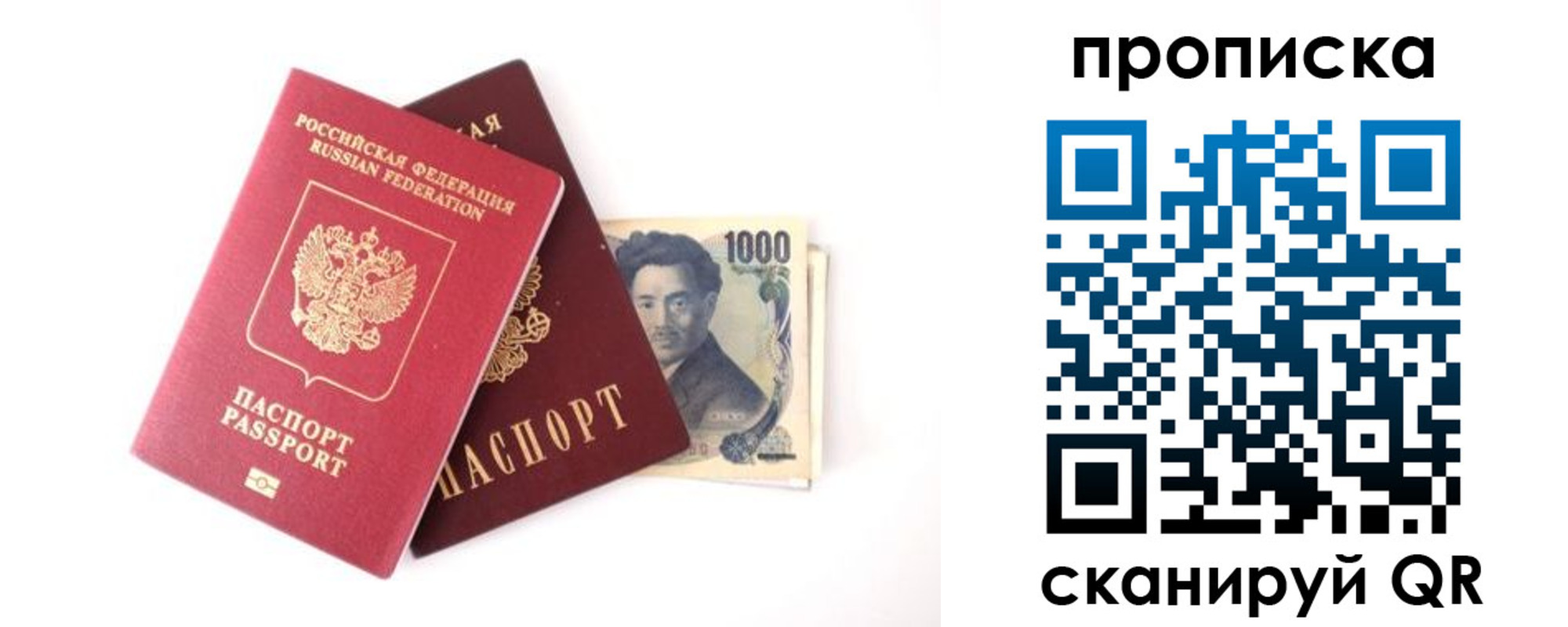 прописка в квартире в Михайлове