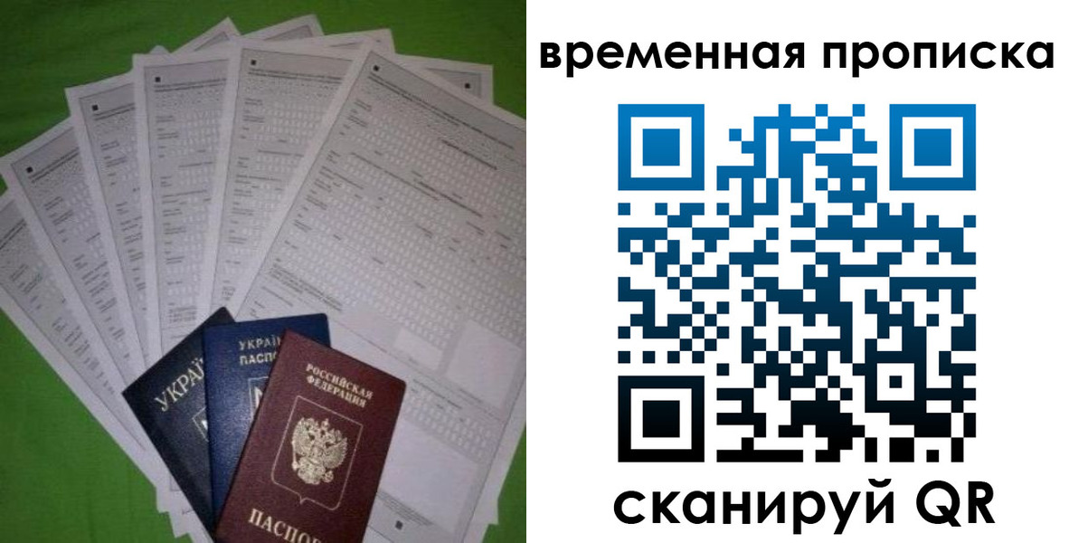 купить прописку в Михайлове