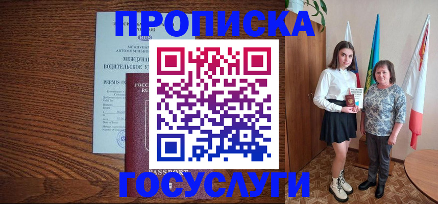временная регистрация адрес в Михайлове