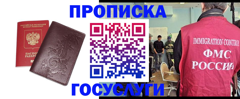 миграционный учет в Михайлове