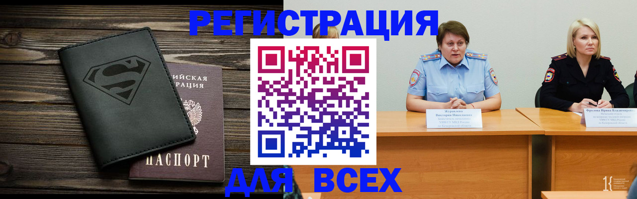 прописка для военкомата в Михайлове