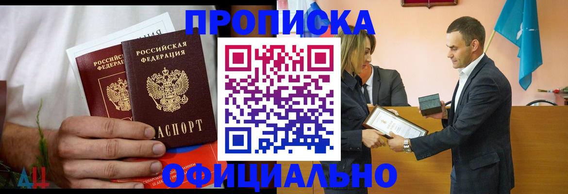 временная регистрация купить в Михайлове
