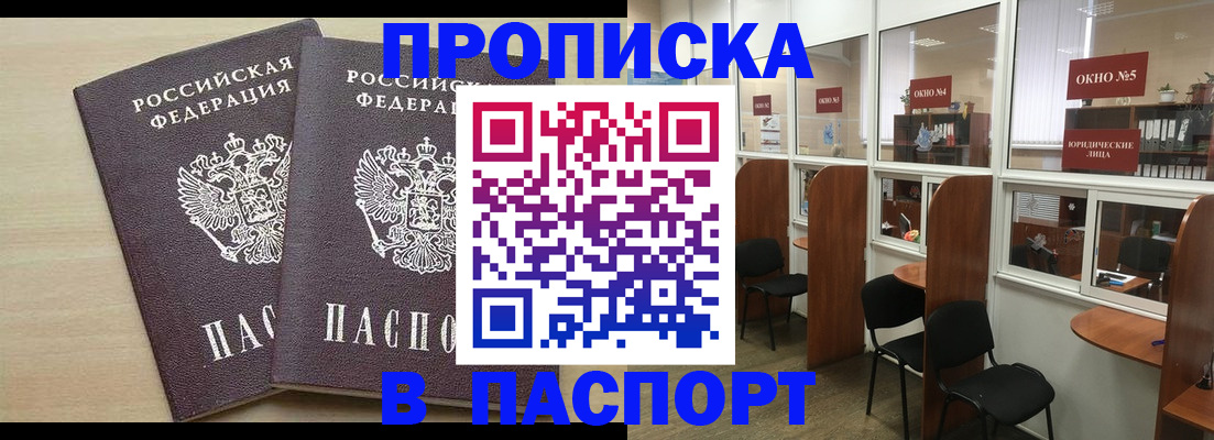 временная регистрация поиск в Михайлове