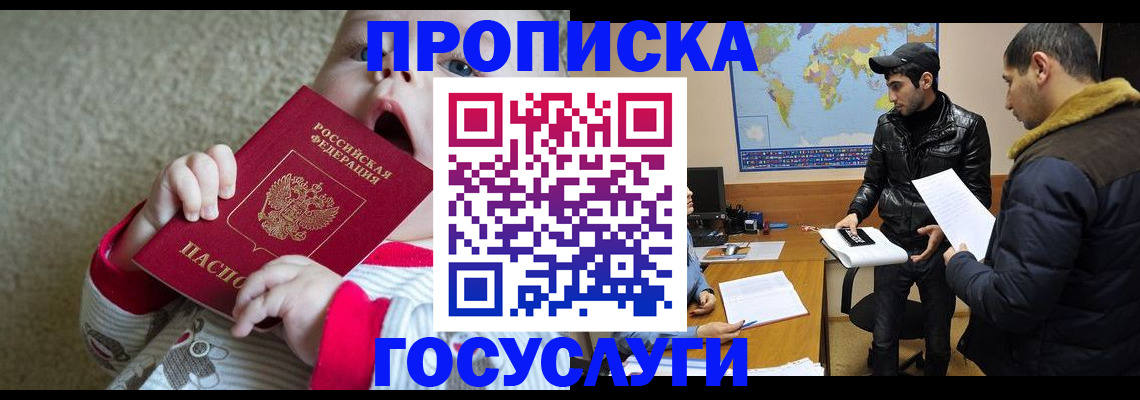 прописка для школы в Михайлове