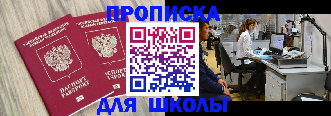 прописка для кредита в Михайлове