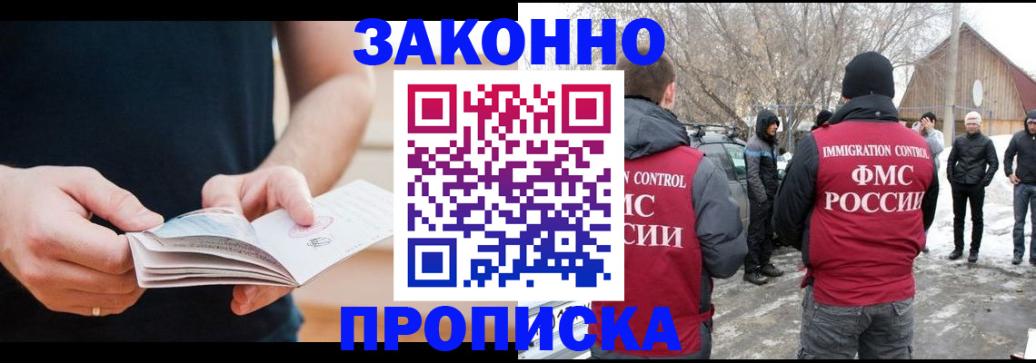 временная регистрация собственник в Михайлове